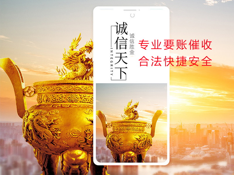 康巴什清欠公司